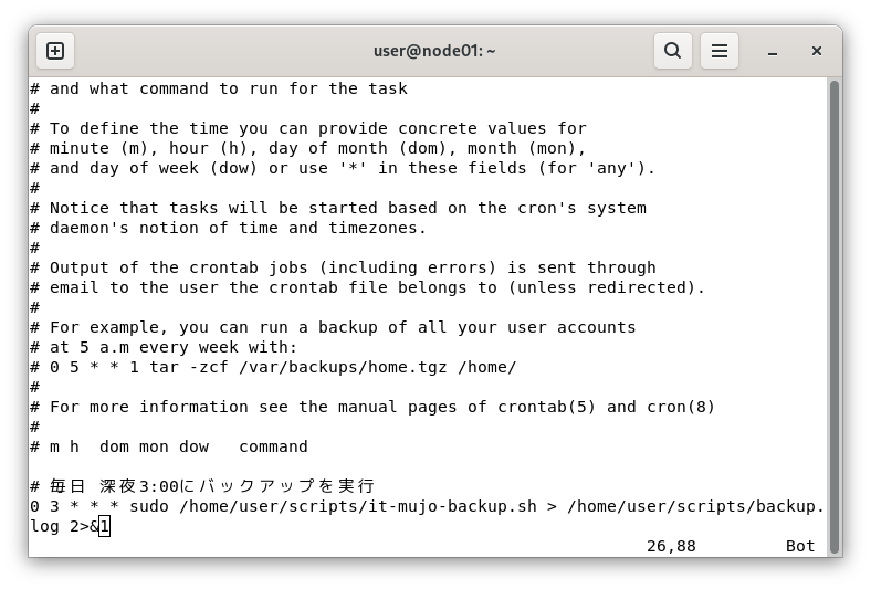 Debian 13のcrontabエディタで、毎日深夜3時にバックアップスクリプトを実行するように設定した画面。